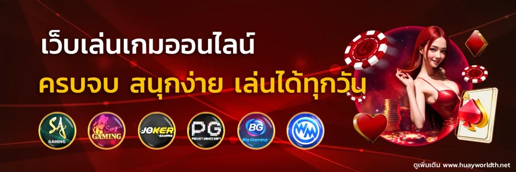 World Lotto