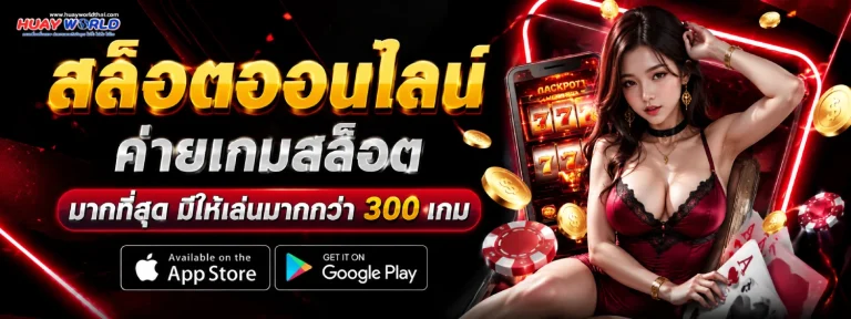 เว็บ สล็อตขั้นต่ํา1บาท